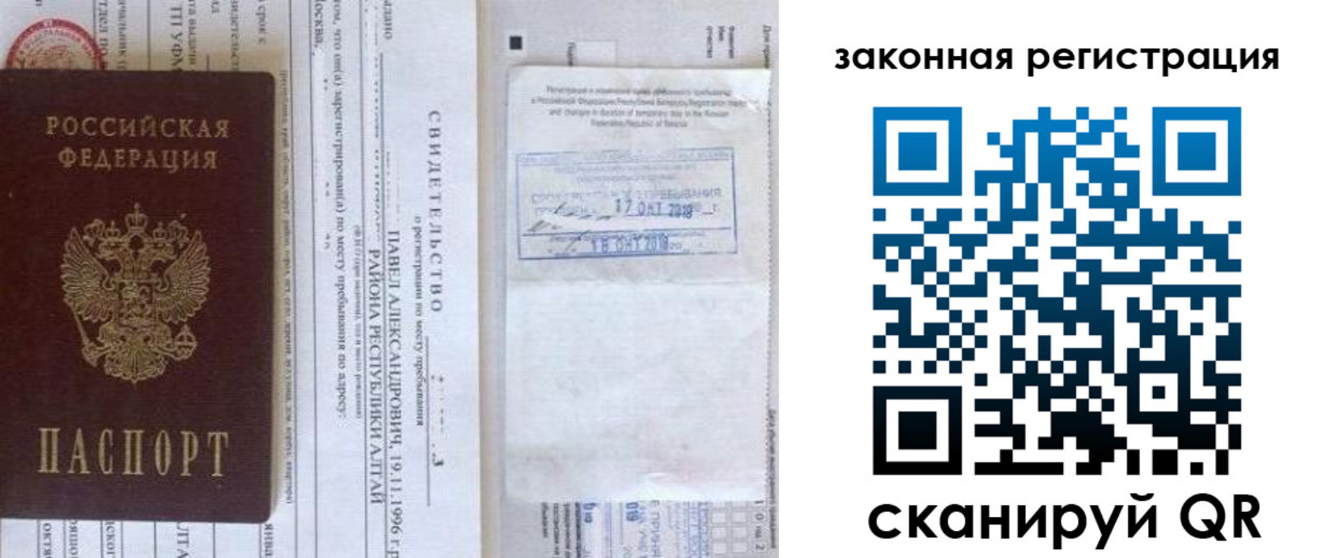 временная регистрация в квартире в Мамадыше