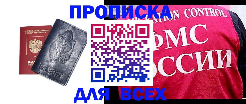 временная регистрация собственник в Мамадыше
