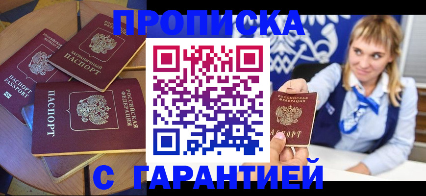 временная регистрация для всех в Мамадыше